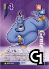 Genie Lvl 4